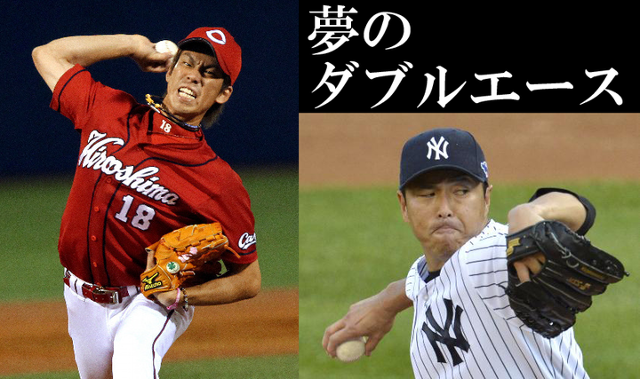 マエケン_黒田博樹