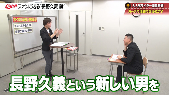 カープ道_長野久義論_プロ野球死亡遊戯_85