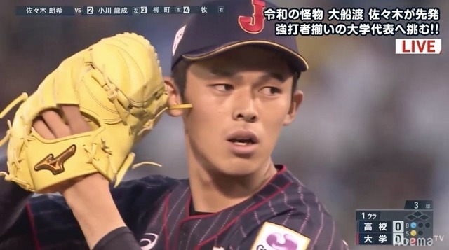佐々木朗希を12球団がドラ1指名も