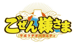 gozen