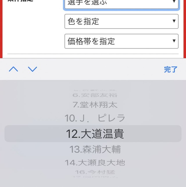 元広島バティスタ復帰確定_カープユニフォーム背番号バレる_01