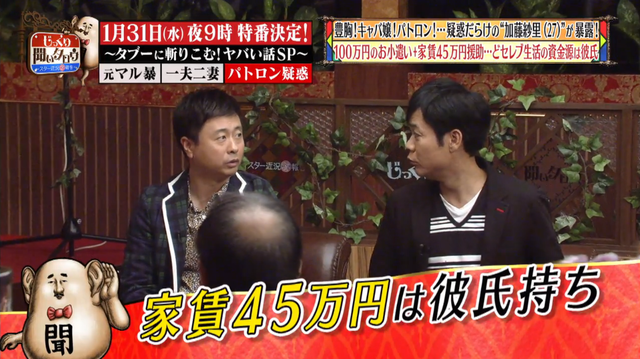 加藤紗里お小遣い_04