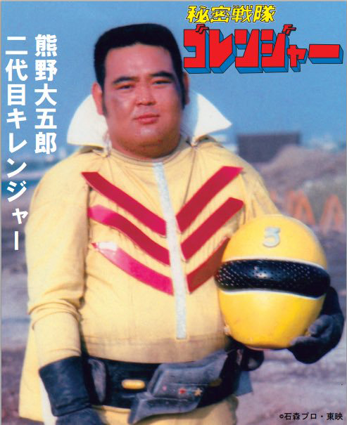 キレンジャー_ぽっちゃり