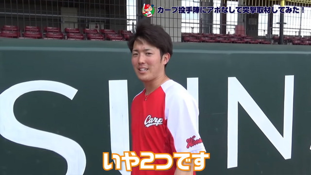 カープ投手陣アポなし取材_07