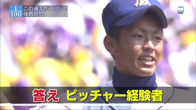 すぽると「強肩部門」2015_25