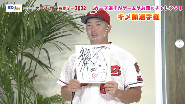 カープファン感_キメ顔選手権_19