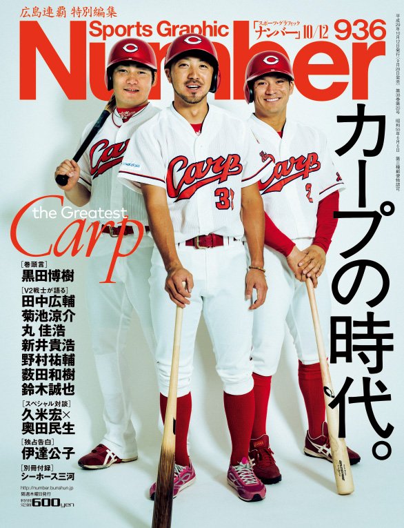 広島カープ3連覇とかいう21世紀プロ野球最大の謎wwwxy