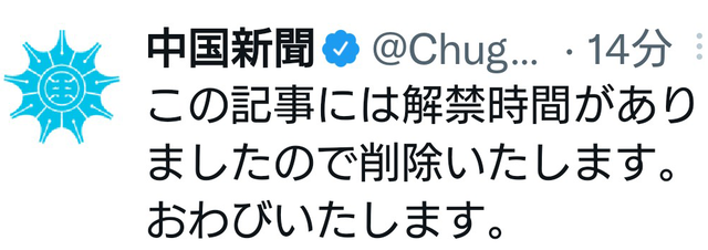 中国新聞石井琢朗横浜DeNA復帰フライング報道