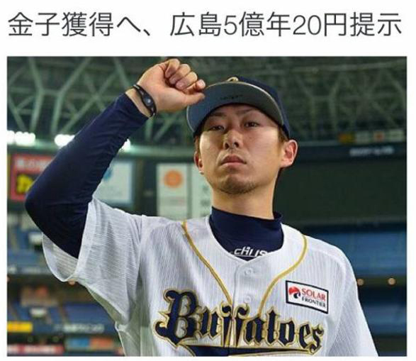 金子5億年20円誤植