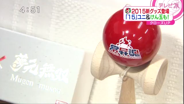 カープグッズ_2015_29