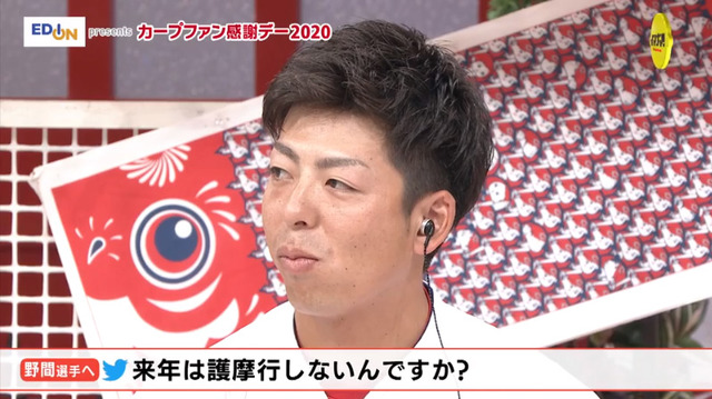 カープ野間新井さんと鈴木誠也にイジメられる_12