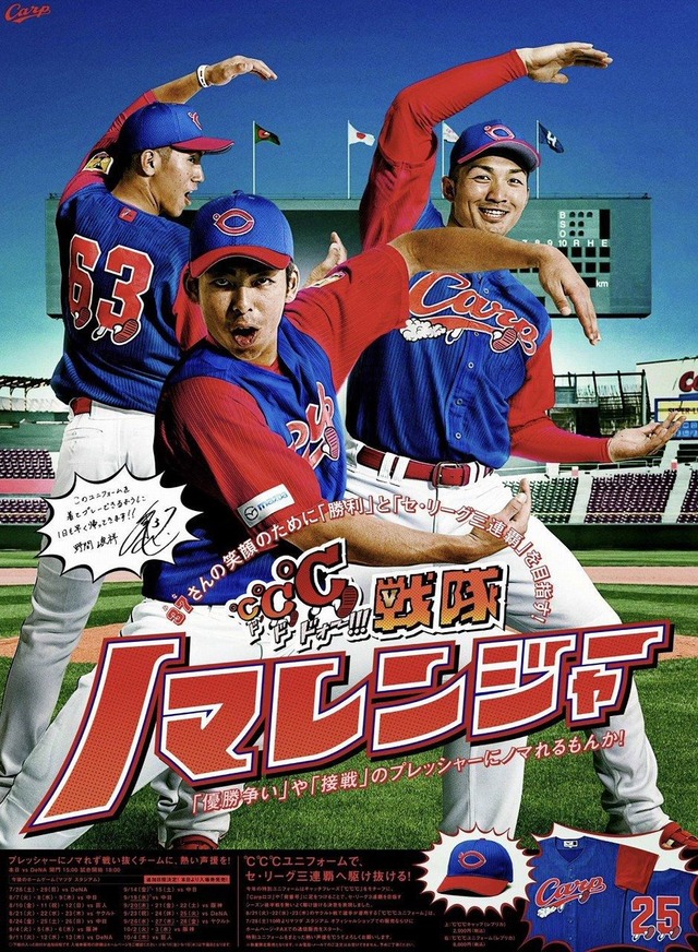 2018℃℃℃ユニフォーム