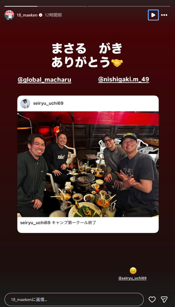 マエケンさんのお金で焼肉を食べる会