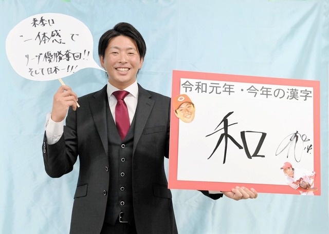 大瀬良大地契約更改年俸