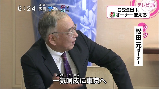 松田元