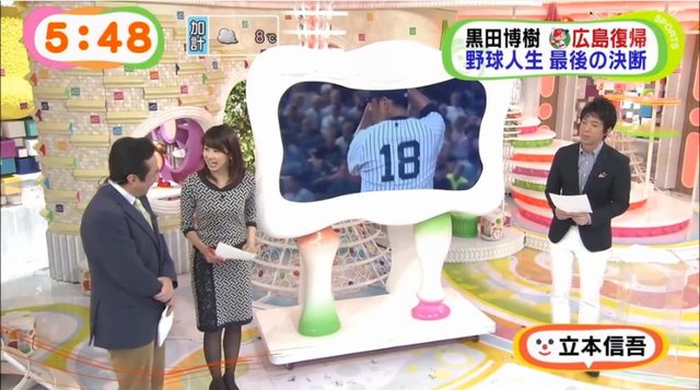 黒田_めざましテレビ_10