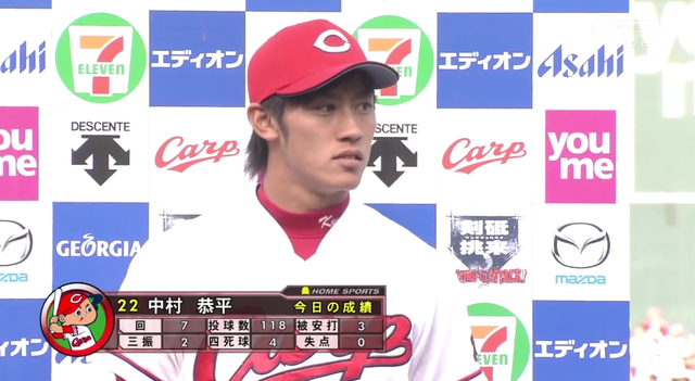 中村恭平_初勝利_01