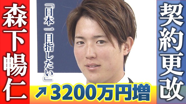 12球団『契約更改の選手満足度』カープ4位 阪神7位 巨人11位