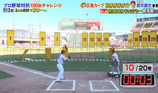 炎の体育会TVカープ100秒チャレンジ2019_39