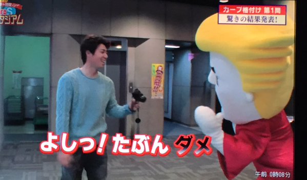 鯉する格付けスタジアム_12