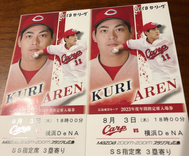 カープチケット発売直後『3万人以上順番待ち』の争奪戦