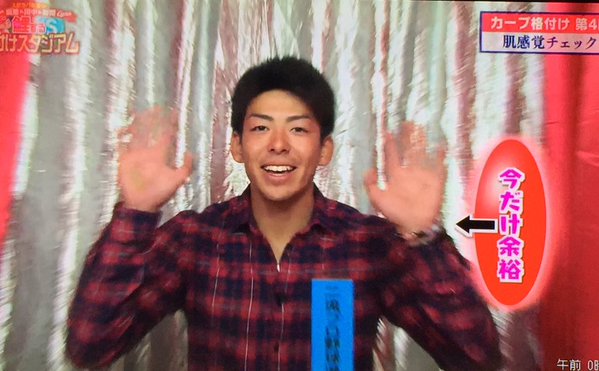 鯉する格付けスタジアム_22