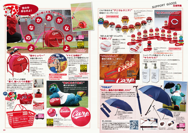 カープグッズ2020年カタログ_04
