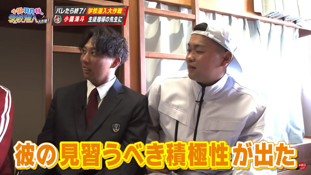 カープ小園＆羽月＆林が高校に潜入_11 - コピー