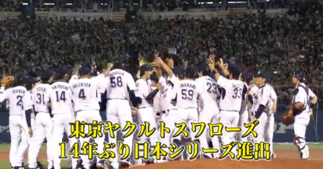 巨人ﾔｸﾙﾄ_CSファイナル4回戦_04