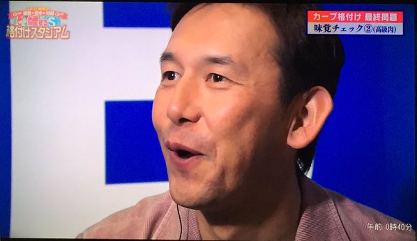 鯉する格付けスタジアム_26