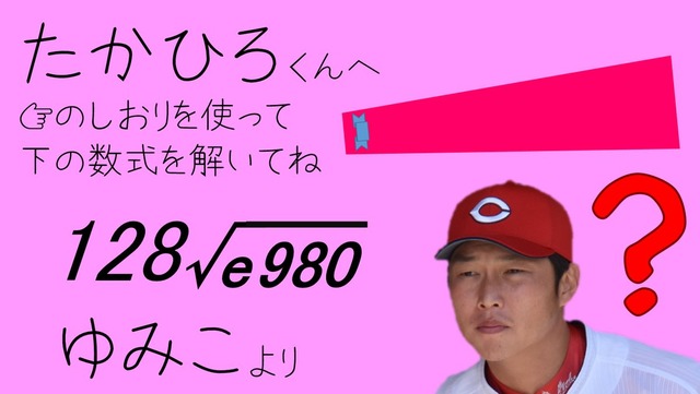 新井さん_ラブレター_02