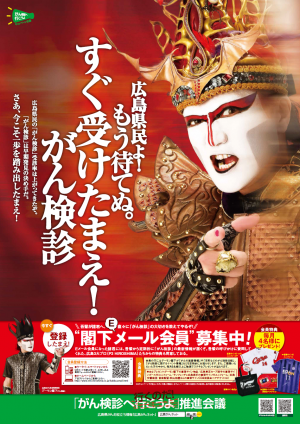 がん検診_デーモン閣下