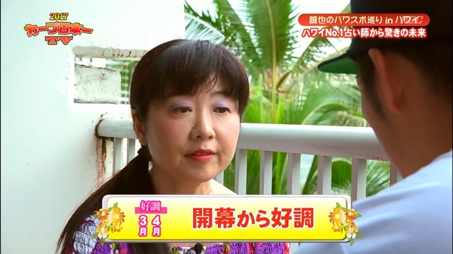 2017カープ日本一ＴＶ_97
