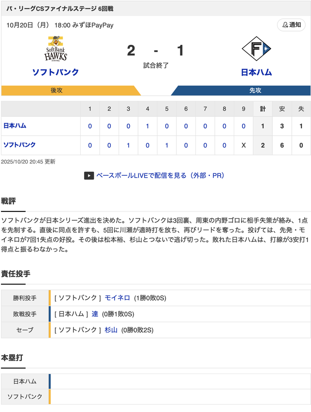 スクリーンショット 2025-10-20 21.36.14