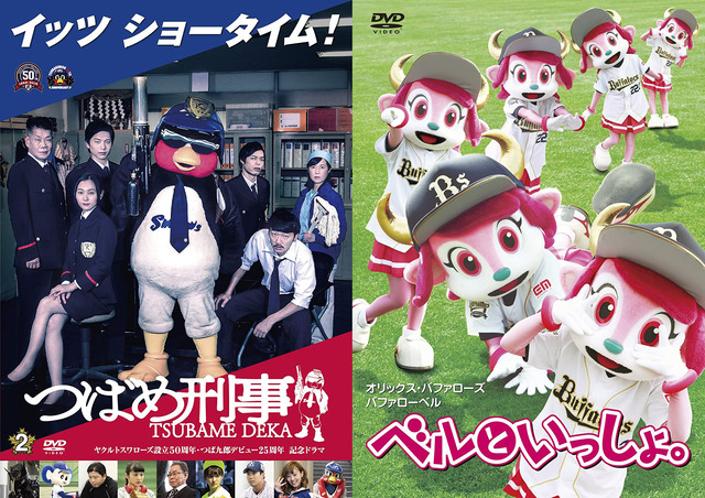 ヤクルトオリックス日本シリーズカープファン応援アンケート