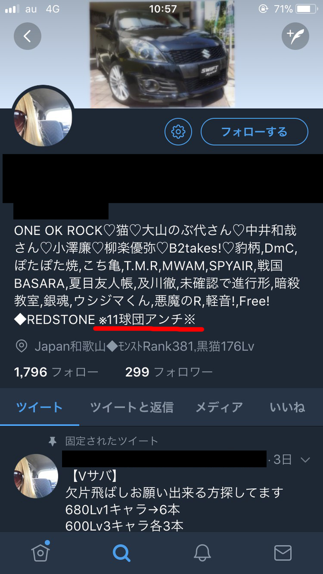 アンチ広島山口俊死球アンケート_03
