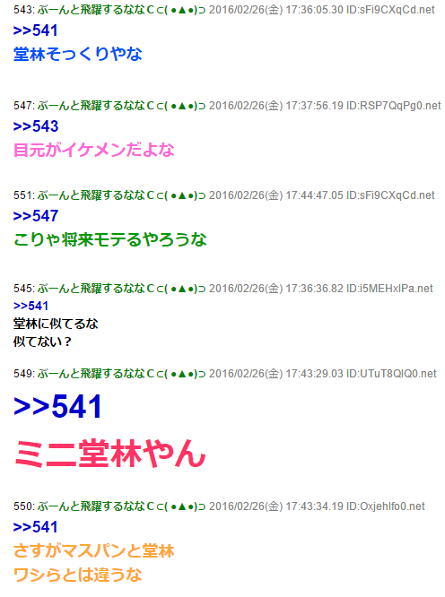 ミニ堂林_02