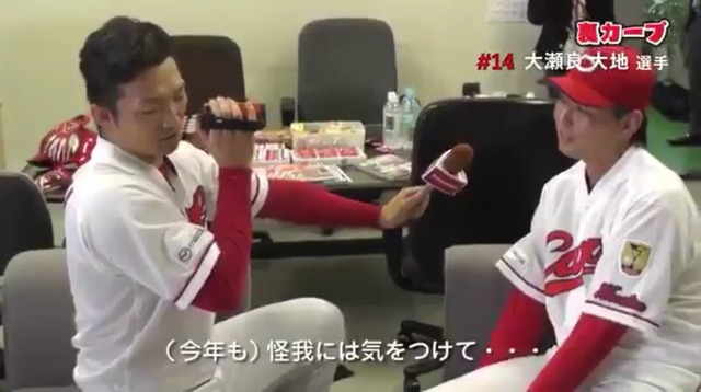 大瀬良_鈴木誠也_怪我_責任を感じる