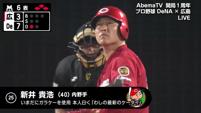 新井貴浩_最新のガラケー