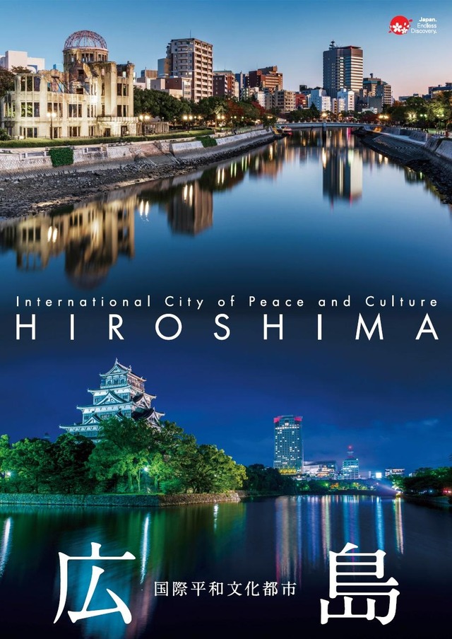 広島県で住むのに最高の街はどこ?
