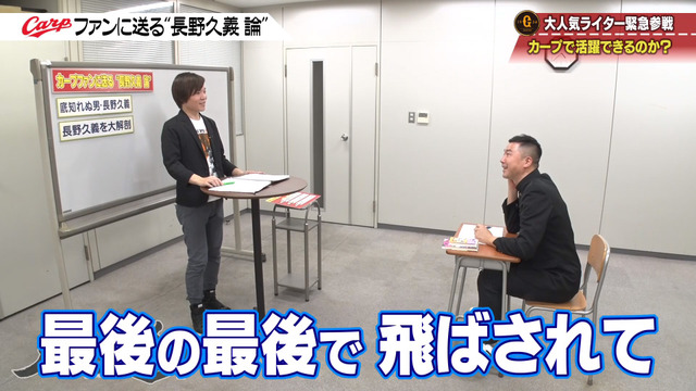 カープ道_長野久義論_プロ野球死亡遊戯_70