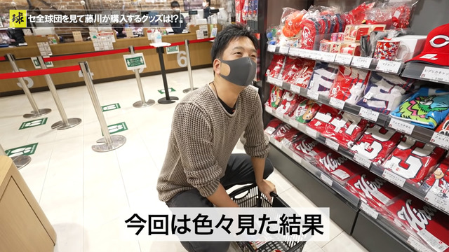 阪神藤川球児カープグッズ絶賛購入_03