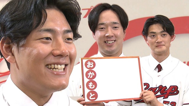 カープ新人が『あいうえお作文』ドラ4渡邉は笑いのセンスあり！秋山は満点回答！