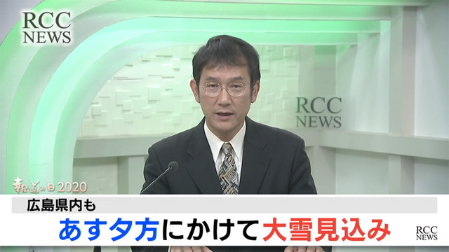 広島県_大雪_2020年12月31日