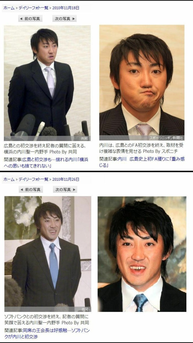 内川聖一カープFA交渉