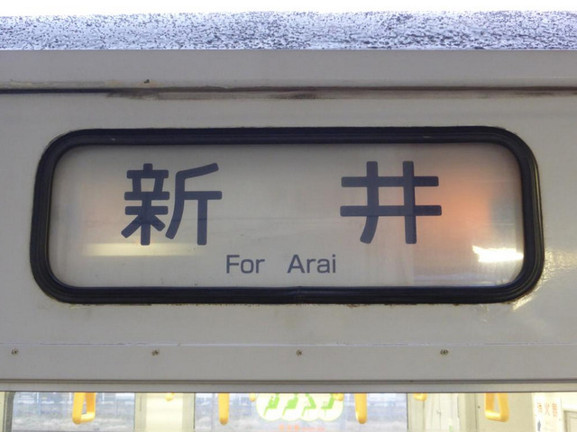 カープ新井
