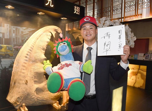 カープドラ2森翔平契約金7500万年俸1200万円契約更改 (2)