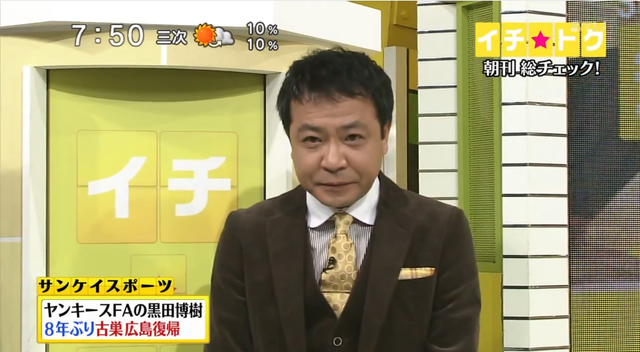 黒田博樹_復帰_ニュース_12