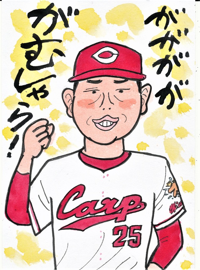 カープ新井監督がゴーゴーゴジラ松井くんの作者に描かれた結果ｗｗｗ