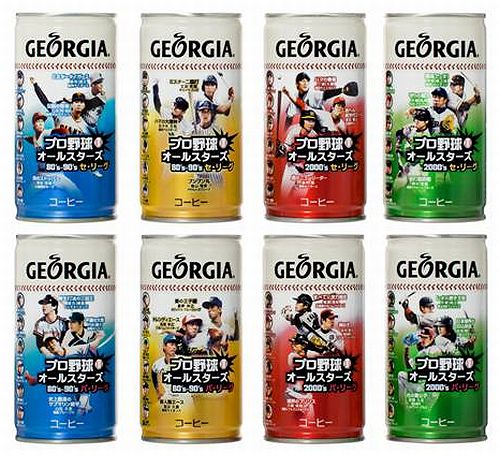 12球団オールスター缶_コーヒー